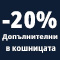Offer of the week